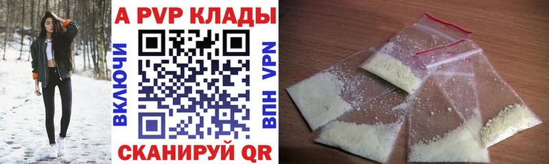 Купить закладки  Микунь  Alpha PVP кристаллы 