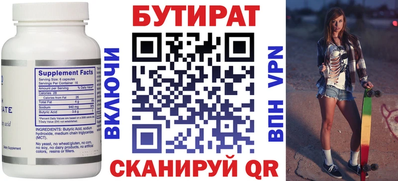 Купить закладки  Микунь  БУТИРАТ жидкий экстази 