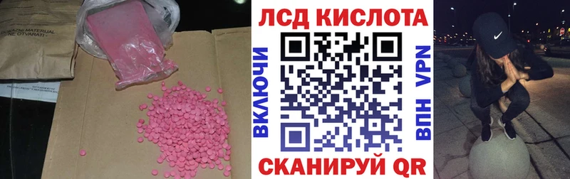 ЛСД экстази кислота Микунь