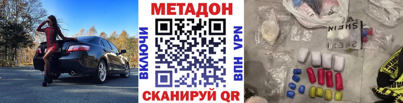 Купить закладки  Микунь  МЕТАДОН VHQ 